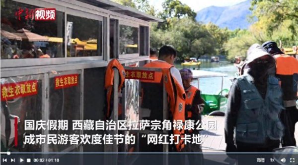 泽峰资本 西藏宗角禄康公园游船引客来