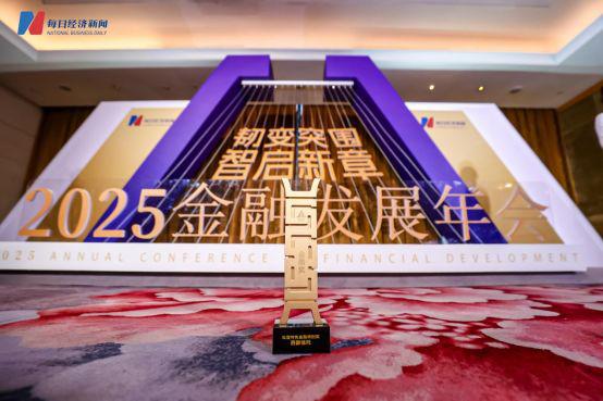 猎股网 西部信托荣获金鼎奖“年度特色金融特别奖”